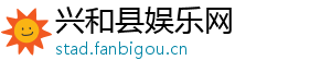 什么牌子的衣服-兴和县娱乐网